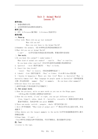 六年级英语上册 Unit 3 Lesson 13教案 人教新起点