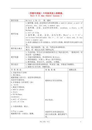 六年级英语上册 Unit 3 It was there! Lesson 2 第一课时教案 苏教牛津版