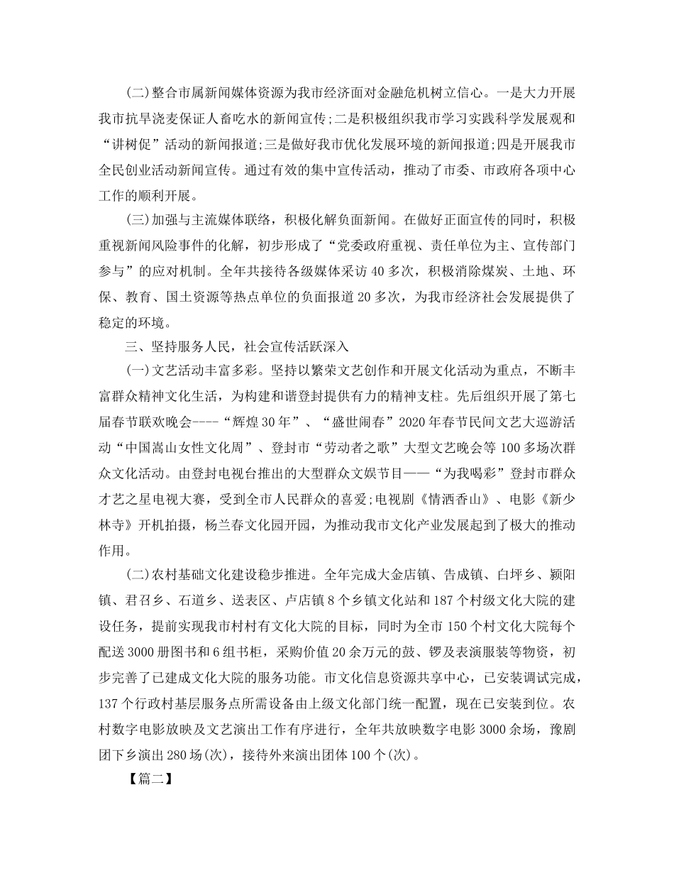 2020机关干部个人工作计划表 _第2页