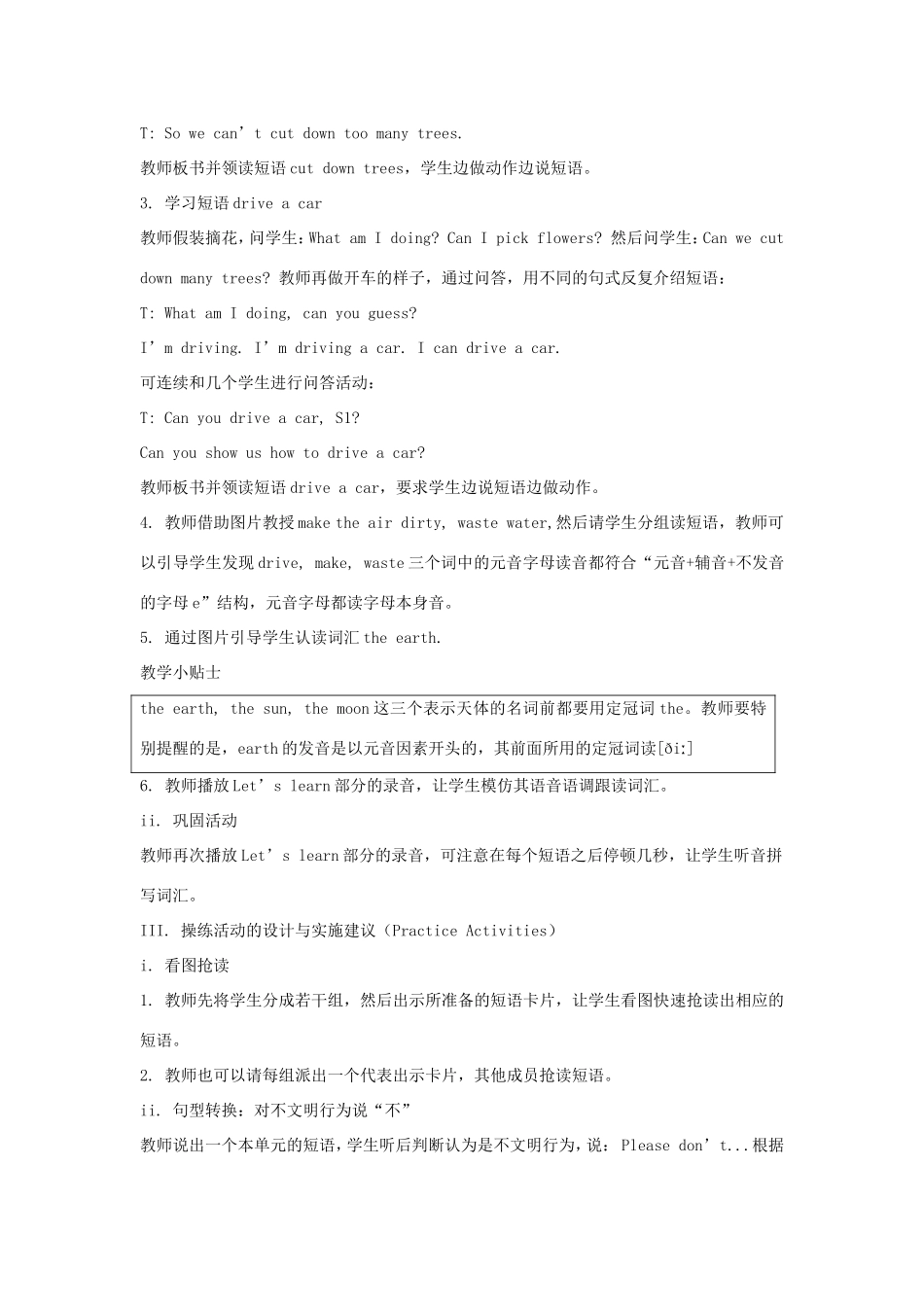 六年级英语上册 Unit 3 Care for the Earth第1课时教学设计 陕旅版-陕旅版小学六年级上册英语教案_第3页