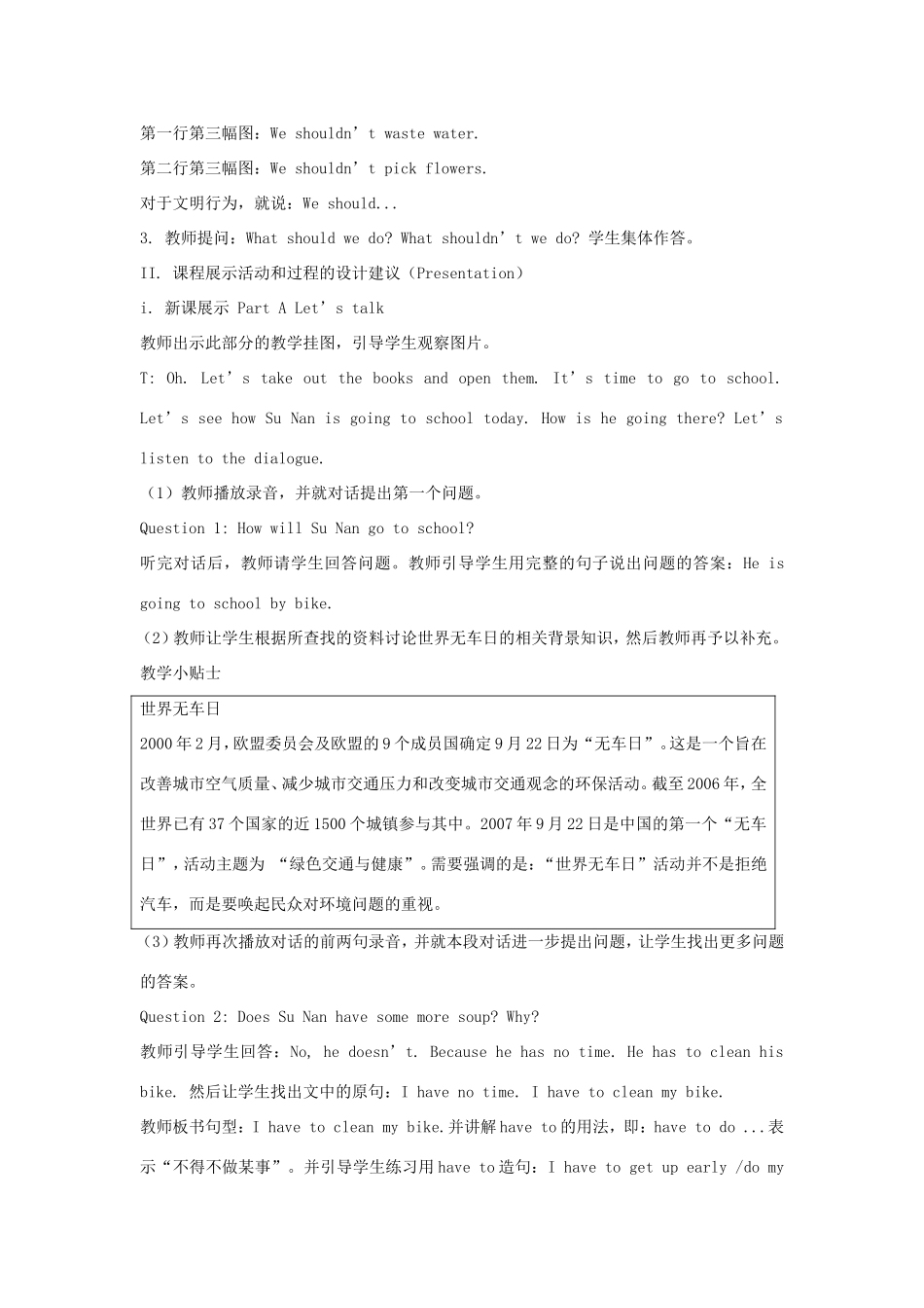 六年级英语上册 Unit 3 Care for the Earth第2课时教学设计 陕旅版-陕旅版小学六年级上册英语教案_第2页