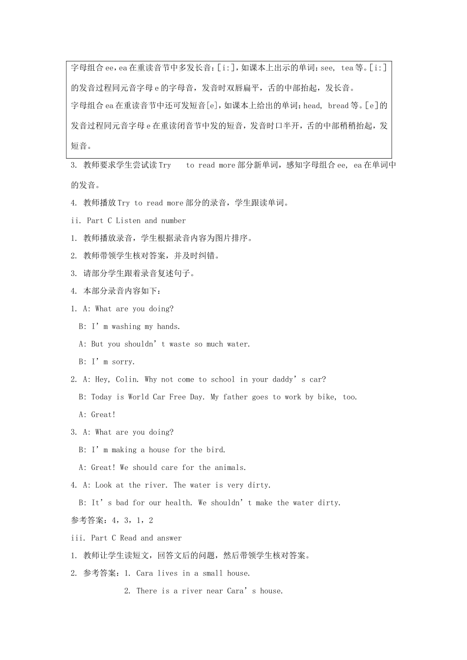 六年级英语上册 Unit 3 Care for the Earth第4课时教学设计 陕旅版-陕旅版小学六年级上册英语教案_第2页