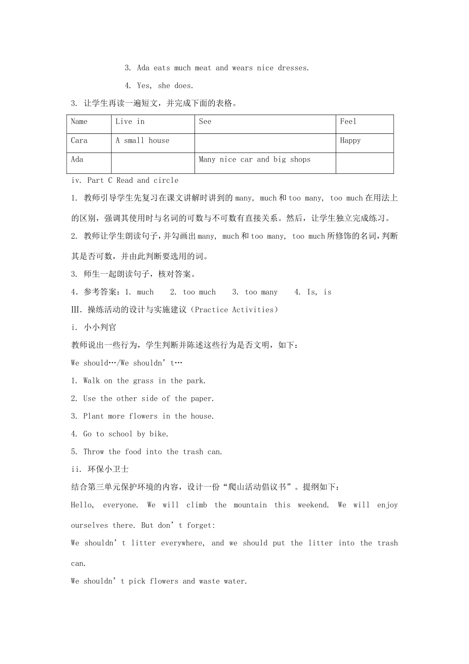 六年级英语上册 Unit 3 Care for the Earth第4课时教学设计 陕旅版-陕旅版小学六年级上册英语教案_第3页