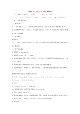 六年级英语上册 Unit 3 Care for the Earth第4课时教学设计 陕旅版-陕旅版小学六年级上册英语教案