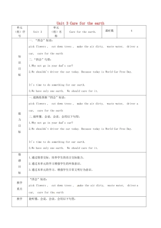 六年级英语上册 Unit 3 Care for the earth教案2 陕旅版（三起）-陕旅版小学六年级上册英语教案