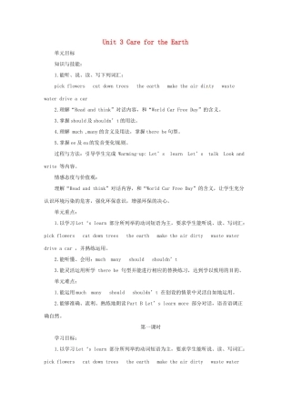 六年级英语上册 Unit 3 Care for the earth教案1 陕旅版（三起）-陕旅版小学六年级上册英语教案