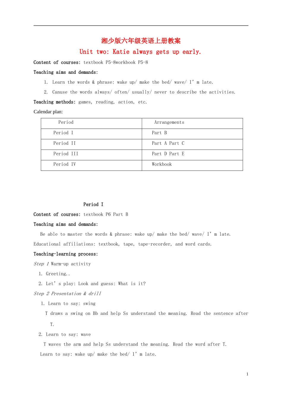 六年级英语上册 Unit 2教案 湘少版_第1页