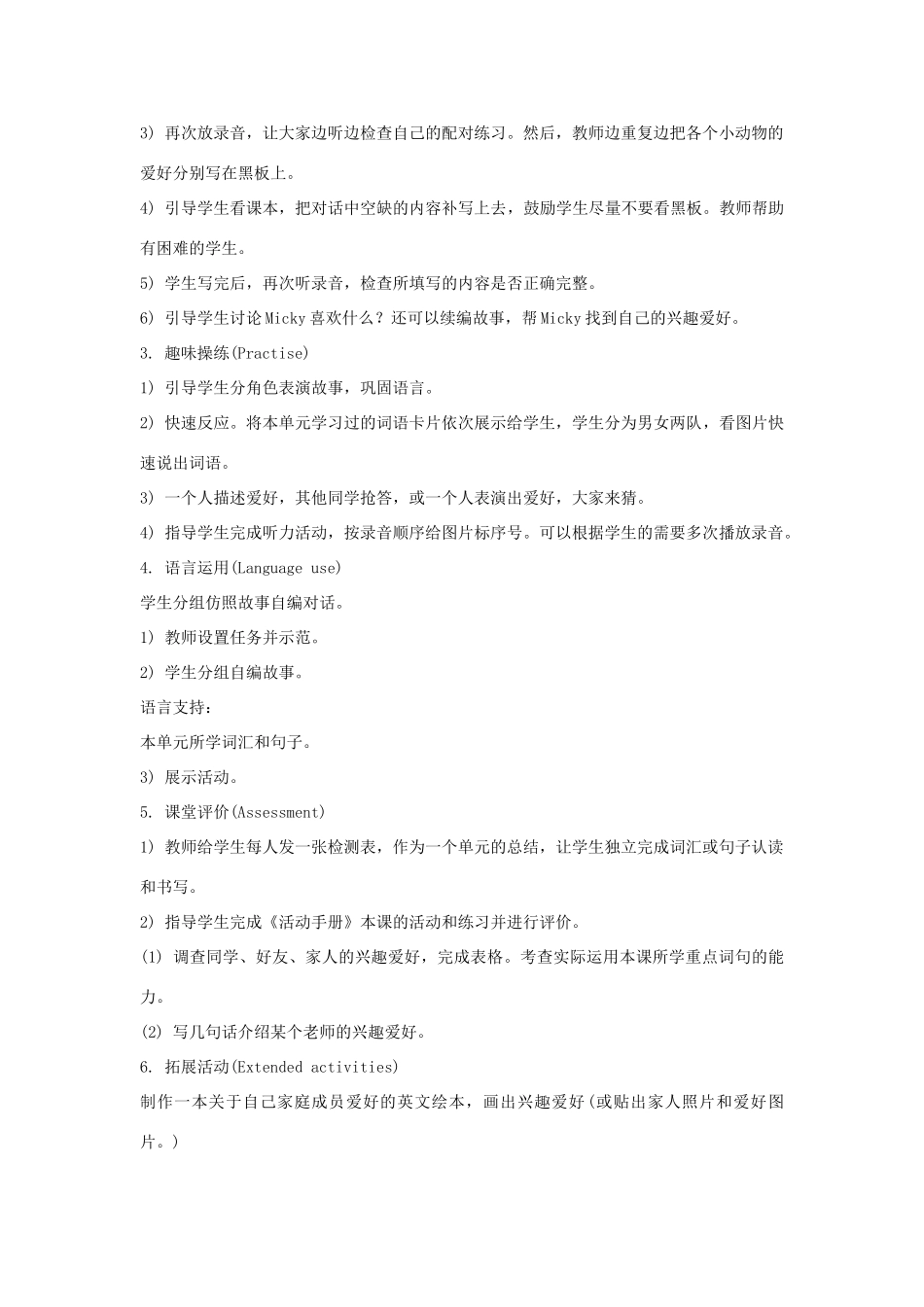 六年级英语上册 Unit 2《What’s your hobby》（Revision）教学设计 人教精通版（三起）-人教版小学六年级上册英语教案_第2页