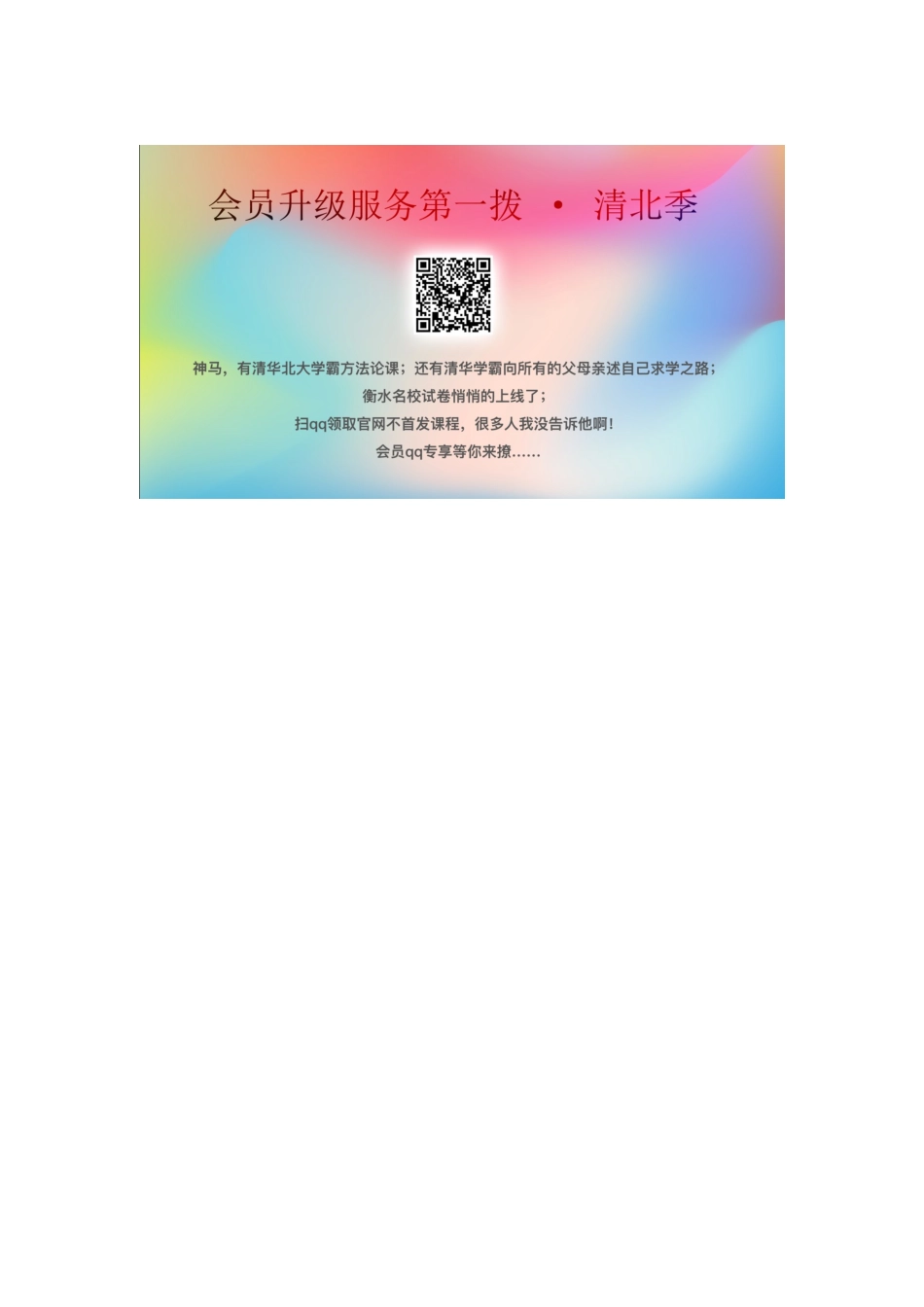 六年级英语上册 Unit 2《What’s your hobby》（Revision）教学设计 人教精通版（三起）-人教版小学六年级上册英语教案_第3页