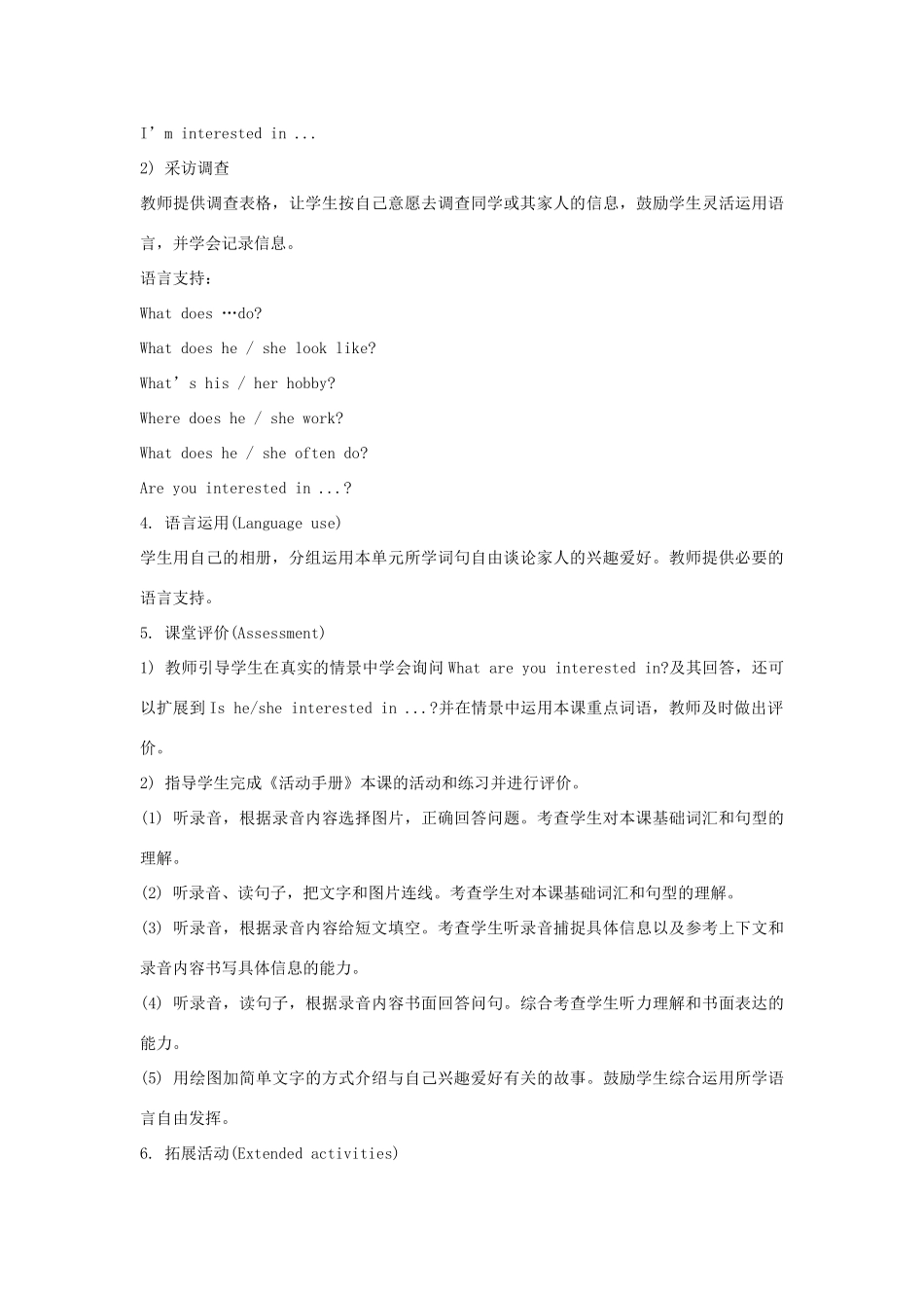 六年级英语上册 Unit 2《What’s your hobby》（Lesson 12）教学设计 人教精通版（三起）-人教版小学六年级上册英语教案_第3页