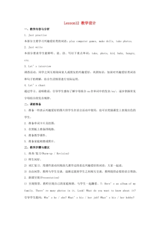 六年级英语上册 Unit 2《What’s your hobby》（Lesson 12）教学设计 人教精通版（三起）-人教版小学六年级上册英语教案