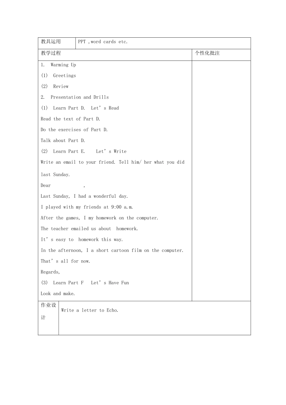 六年级英语上册 Unit 3  I like my computer教案 湘少版-湘少版小学六年级上册英语教案_第3页