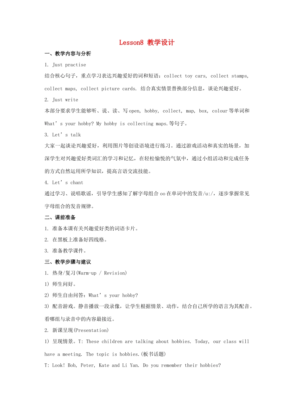 六年级英语上册 Unit 2《What’s your hobby》（Lesson 8）教学设计 人教精通版（三起）-人教版小学六年级上册英语教案_第1页