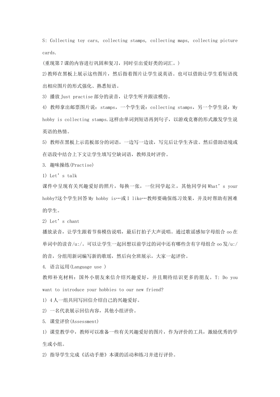 六年级英语上册 Unit 2《What’s your hobby》（Lesson 8）教学设计 人教精通版（三起）-人教版小学六年级上册英语教案_第2页