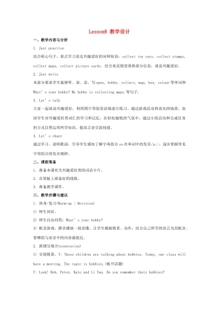 六年级英语上册 Unit 2《What’s your hobby》（Lesson 8）教学设计 人教精通版（三起）-人教版小学六年级上册英语教案