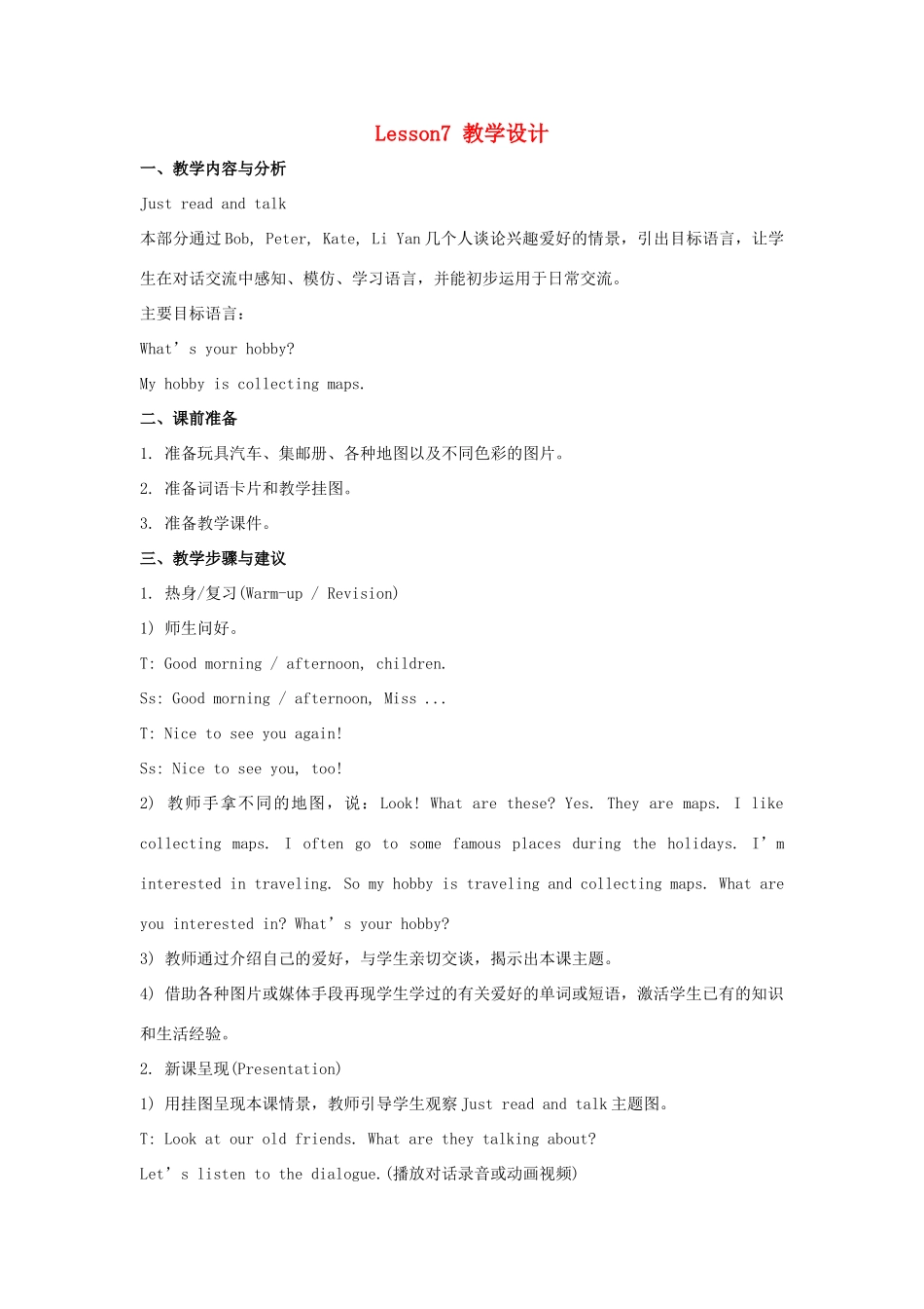 六年级英语上册 Unit 2《What’s your hobby》（Lesson 7）教学设计 人教精通版（三起）-人教版小学六年级上册英语教案_第1页