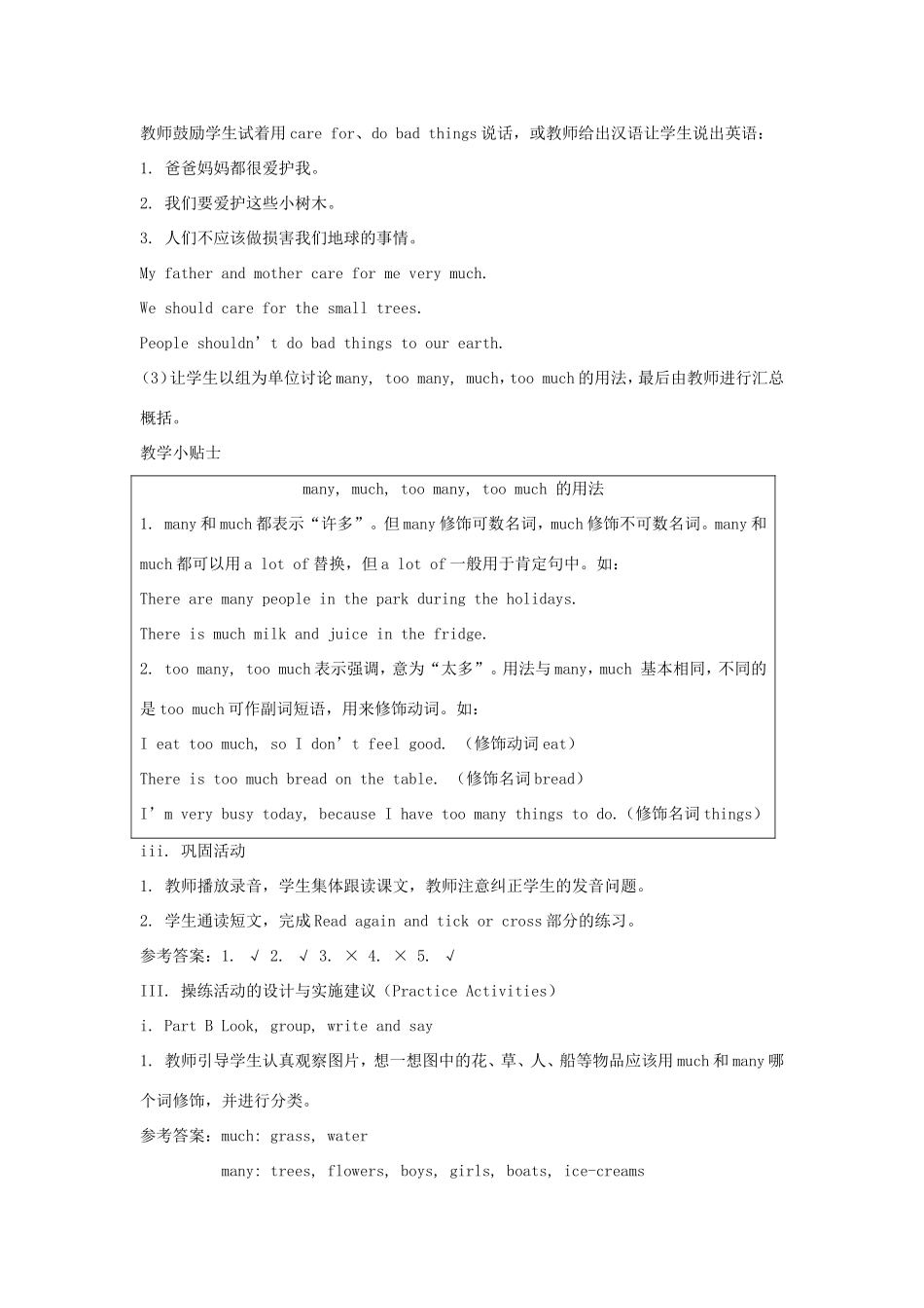 六年级英语上册 Unit 3 Care for the Earth第3课时教学设计 陕旅版-陕旅版小学六年级上册英语教案_第3页