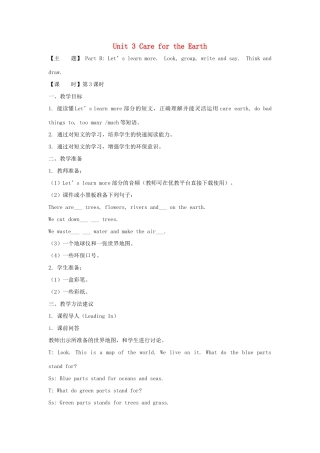 六年级英语上册 Unit 3 Care for the Earth第3课时教学设计 陕旅版-陕旅版小学六年级上册英语教案