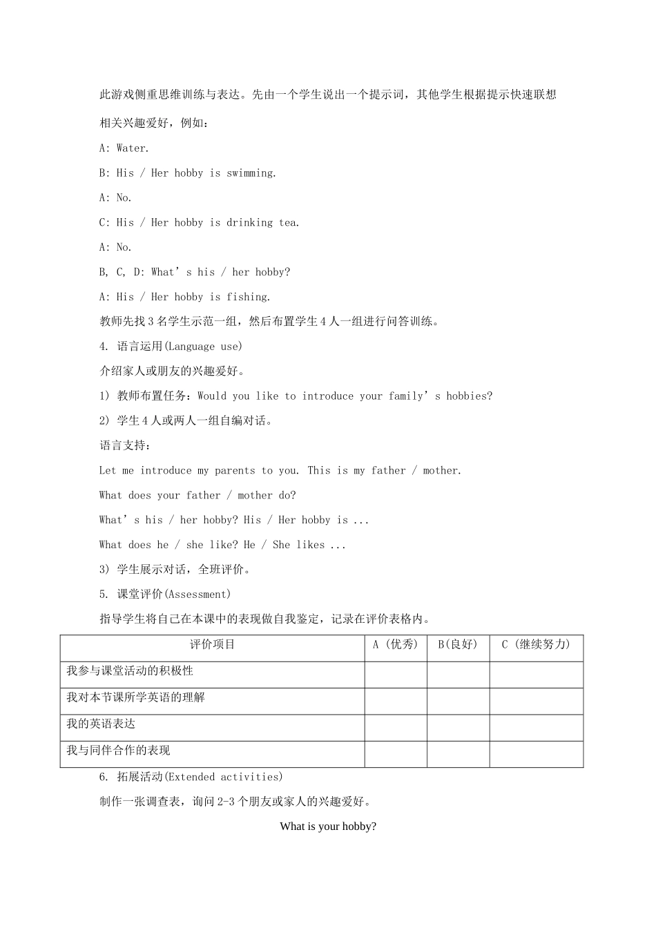 六年级英语上册 Unit 2《What’s your hobby》（Lesson 9）教学设计 人教精通版（三起）-人教版小学六年级上册英语教案_第3页