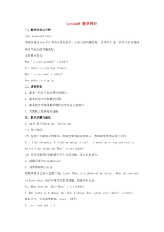 六年级英语上册 Unit 2《What’s your hobby》（Lesson 9）教学设计 人教精通版（三起）-人教版小学六年级上册英语教案