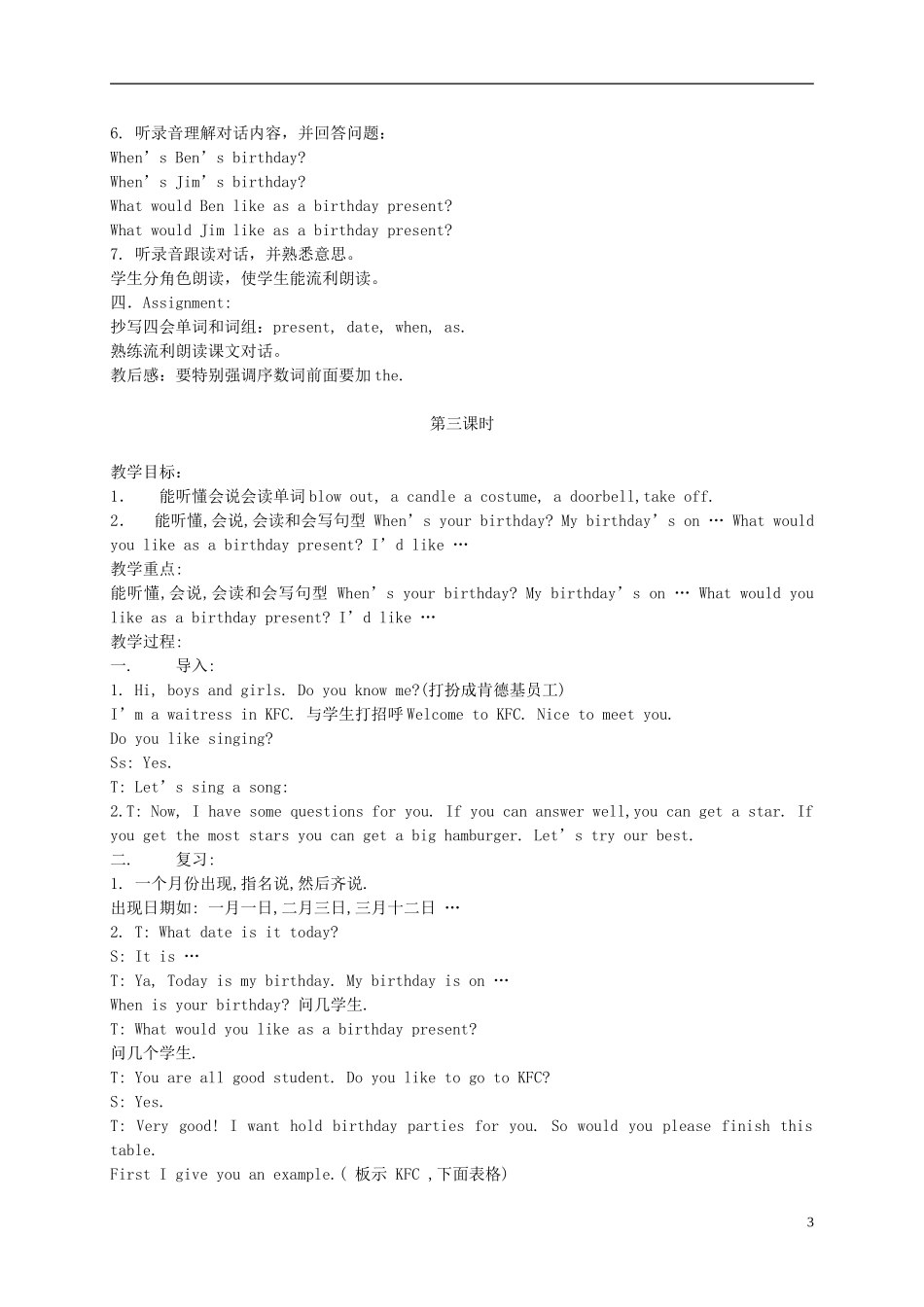 六年级英语上册 Unit 2教案 苏教牛津版_第3页