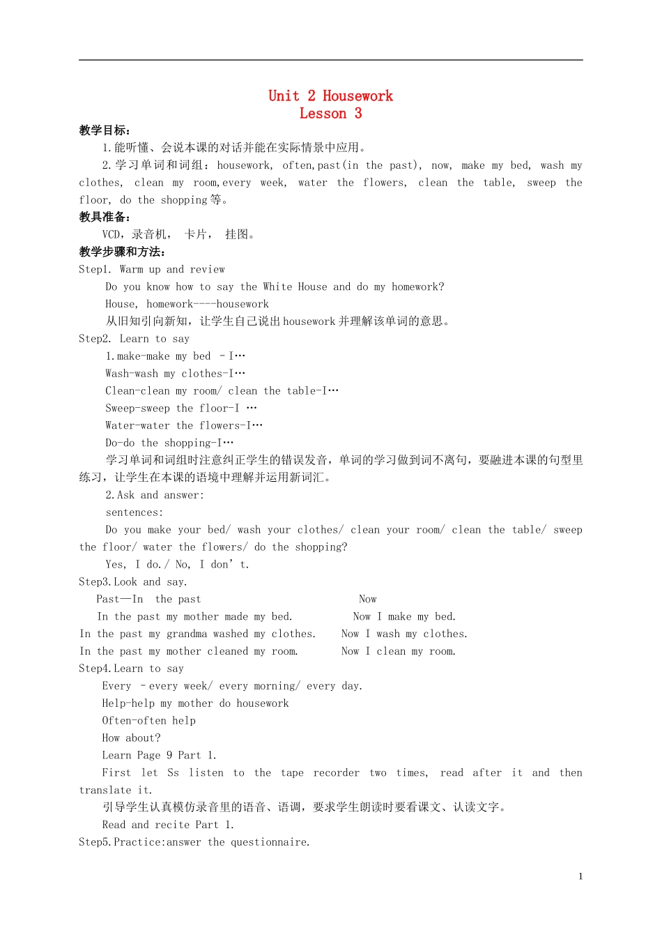 六年级英语上册 Unit 2（1）教案 闽教版_第1页