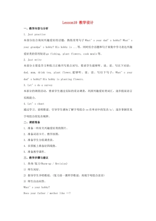 六年级英语上册 Unit 2《What’s your hobby》（Lesson 10）教学设计 人教精通版（三起）-人教版小学六年级上册英语教案