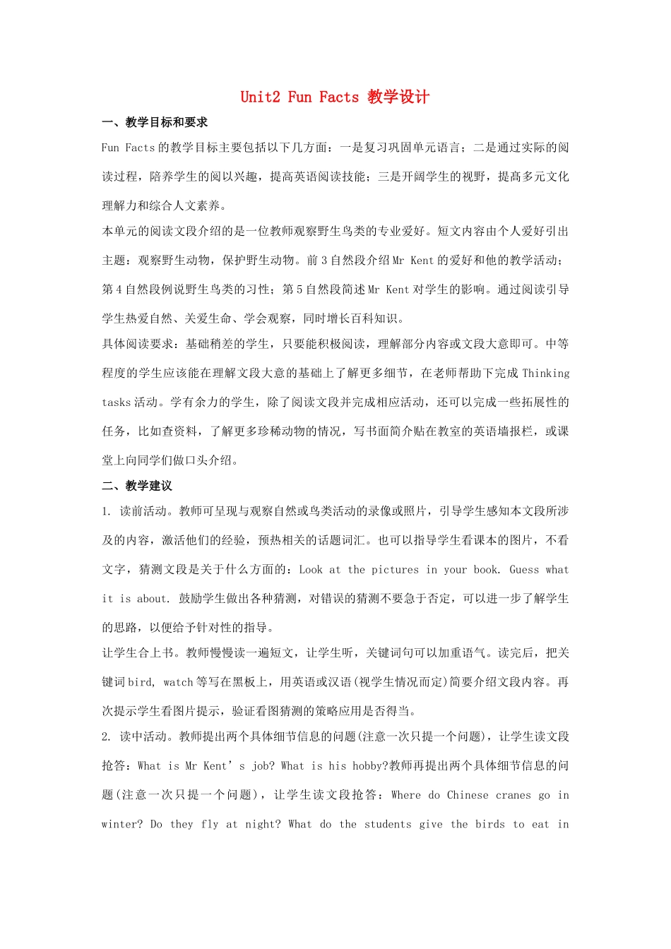 六年级英语上册 Unit 2《What’s your hobby》（Fun Facts）教学设计 人教精通版（三起）-人教版小学六年级上册英语教案_第1页