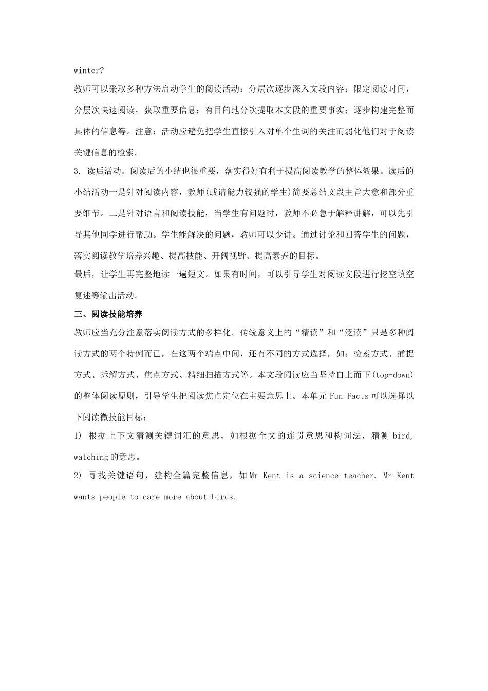 六年级英语上册 Unit 2《What’s your hobby》（Fun Facts）教学设计 人教精通版（三起）-人教版小学六年级上册英语教案_第2页