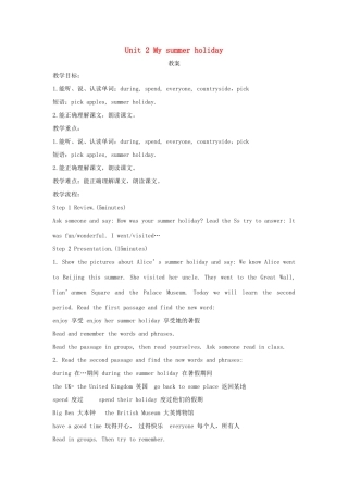 六年级英语上册 Unit 2《My summer holiday》教案 牛津上海版（深圳用）-牛津上海版小学六年级上册英语教案