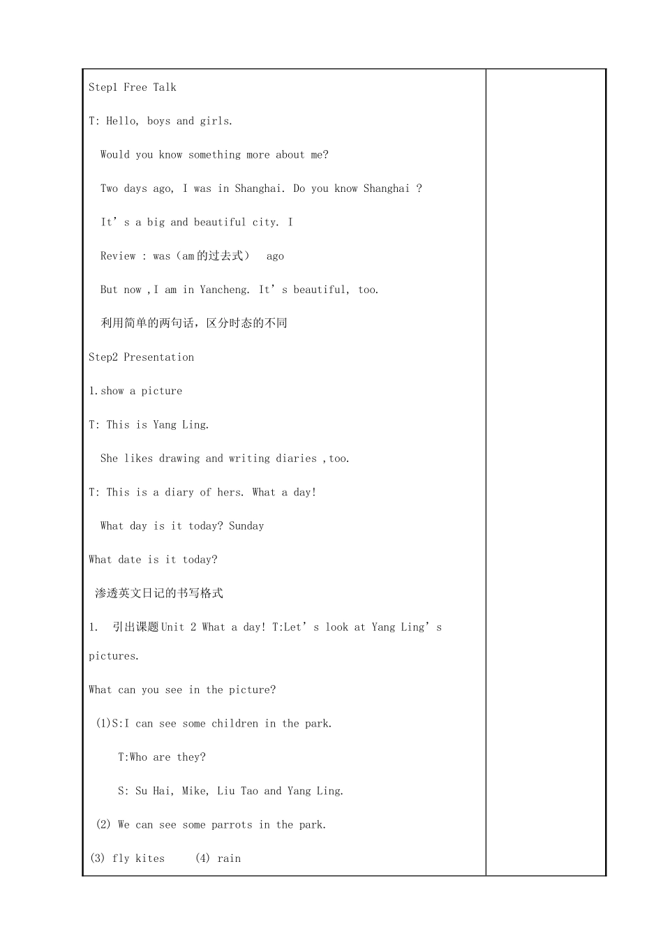 六年级英语上册 Unit 2 What a day教案 牛津译林版（三起）-牛津版小学六年级上册英语教案_第2页