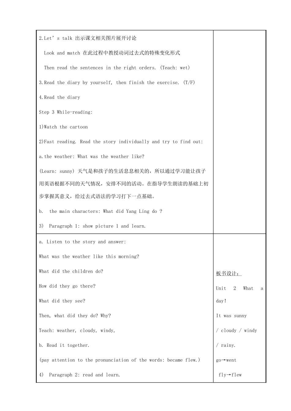 六年级英语上册 Unit 2 What a day教案 牛津译林版（三起）-牛津版小学六年级上册英语教案_第3页