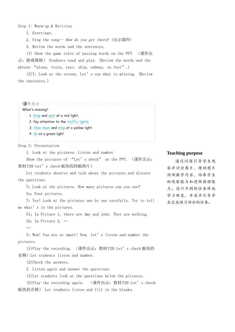 六年级英语上册 Unit 2 Ways to go to school（第六课时）教案 人教PEP版-人教PEP小学六年级上册英语教案_第2页