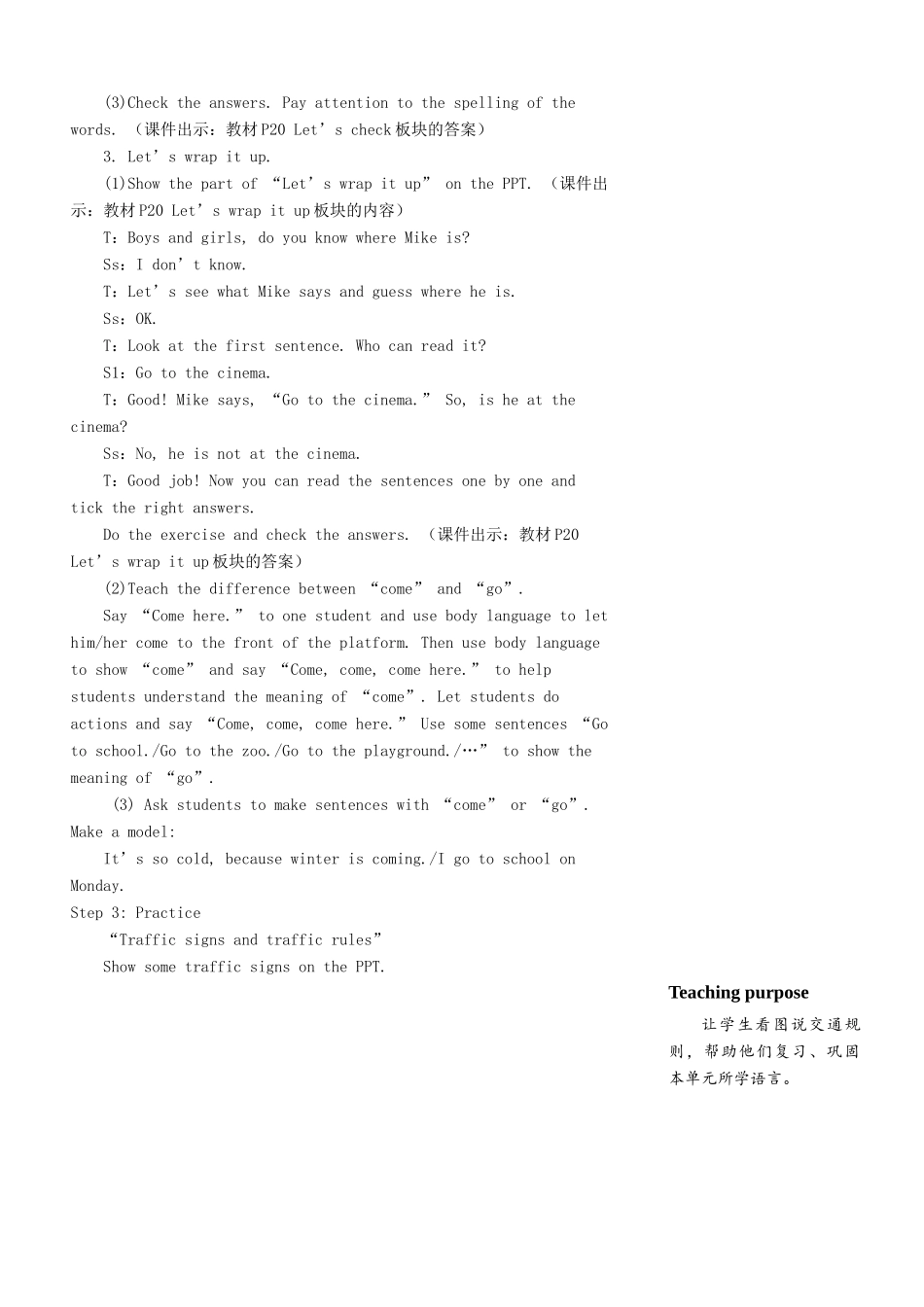 六年级英语上册 Unit 2 Ways to go to school（第六课时）教案 人教PEP版-人教PEP小学六年级上册英语教案_第3页