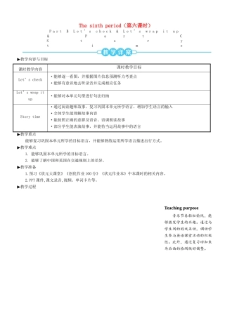六年级英语上册 Unit 2 Ways to go to school（第六课时）教案 人教PEP版-人教PEP小学六年级上册英语教案