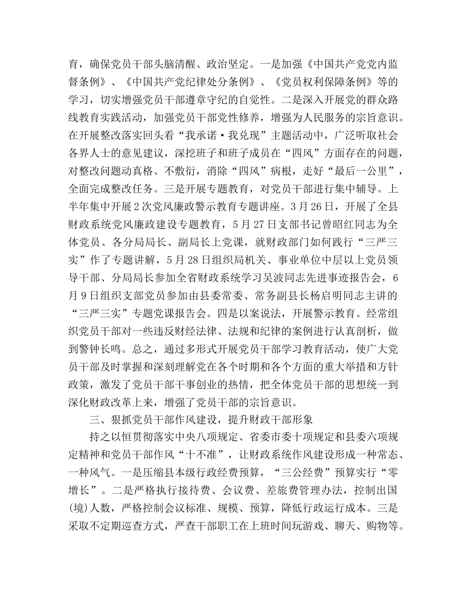 2020机关党建工作总结两篇 _第2页