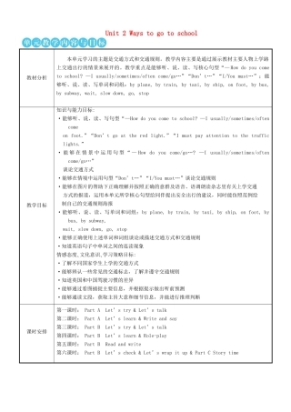 六年级英语上册 Unit 2 Ways to go to school（第一课时）教案 人教PEP版-人教PEP小学六年级上册英语教案