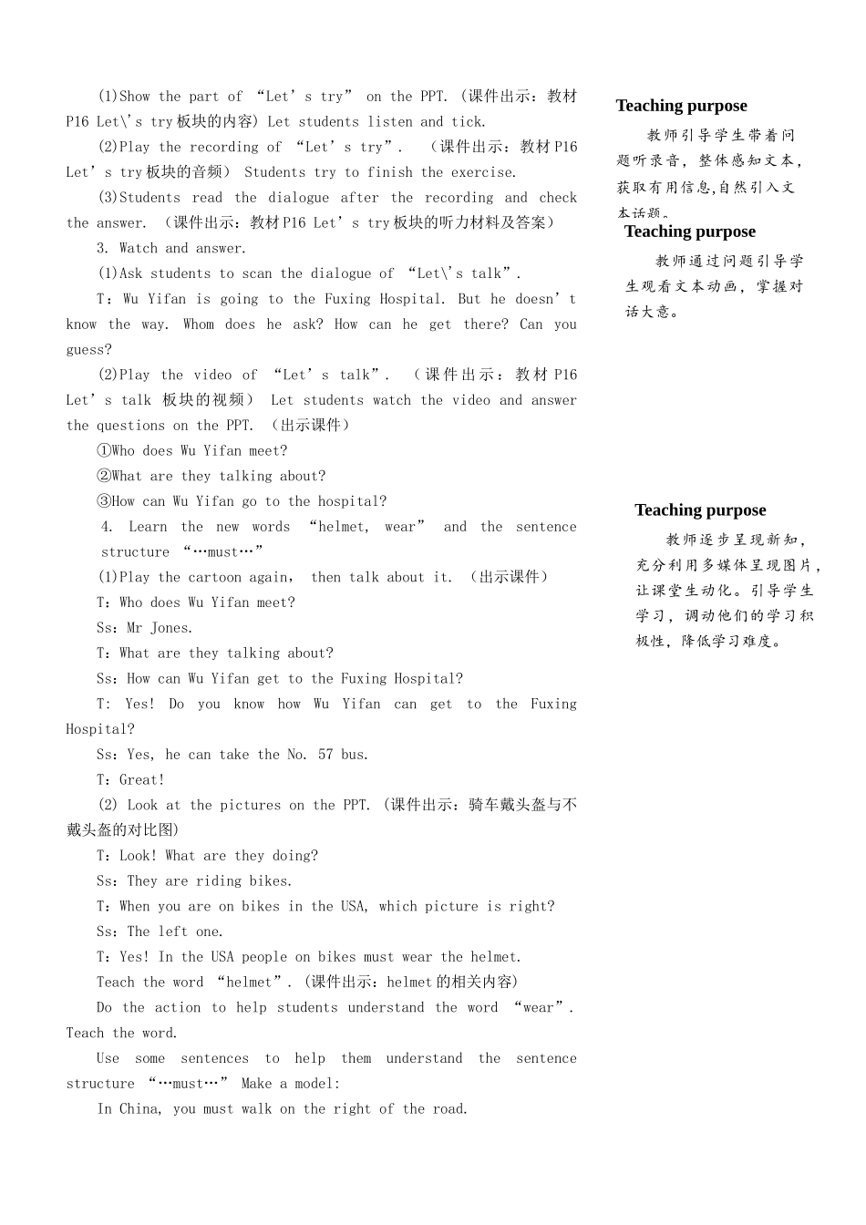 六年级英语上册 Unit 2 Ways to go to school（第三课时）教案 人教PEP版-人教PEP小学六年级上册英语教案_第3页