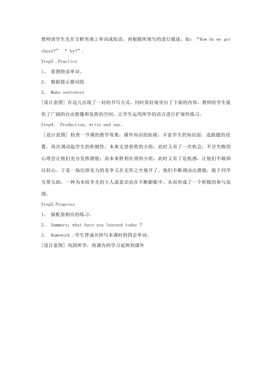 六年级英语上册 Unit 2 Ways to go to school说课稿 人教PEP版-人教PEP小学六年级上册英语教案_第3页