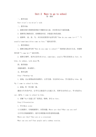 六年级英语上册 Unit 2 Ways to go to school单元教案3 人教PEP版-人教PEP小学六年级上册英语教案