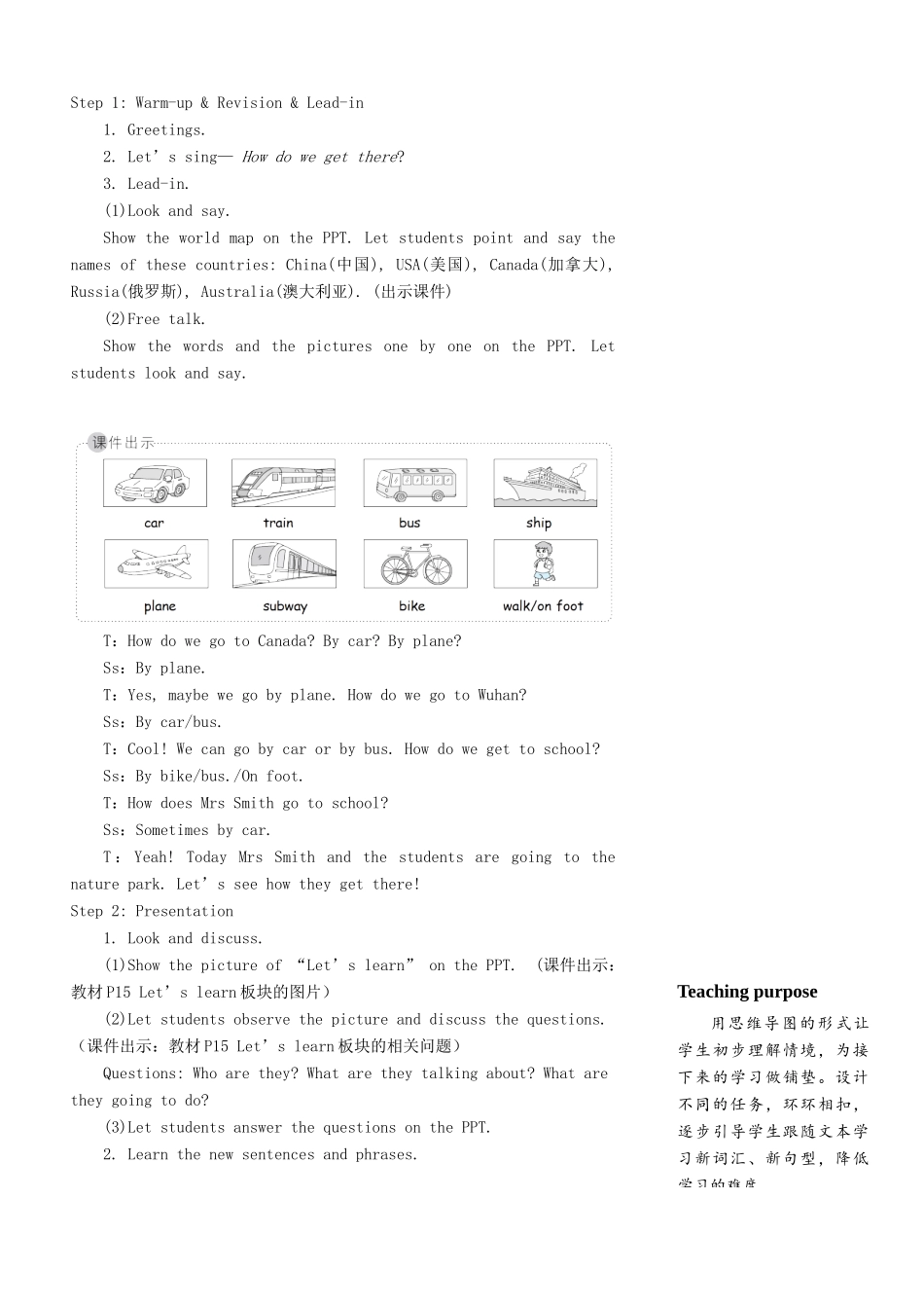 六年级英语上册 Unit 2 Ways to go to school（第二课时）教案 人教PEP版-人教PEP小学六年级上册英语教案_第2页