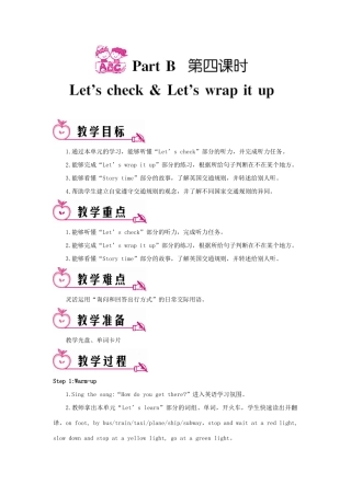 六年级英语上册 Unit 2 Ways to go to school Part B 第四课时教案 人教PEP版-人教PEP小学六年级上册英语教案