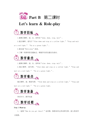 六年级英语上册 Unit 2 Ways to go to school Part B 第二课时教案 人教PEP版-人教PEP小学六年级上册英语教案