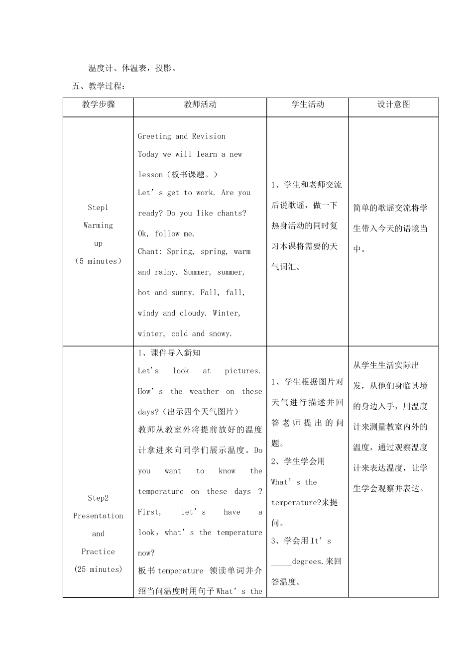 六年级英语上册 Unit 2 School in Canada Lesson 9 Mr Wood Teaches a Lesson教案 冀教版（三起）-冀教版小学六年级上册英语教案_第2页