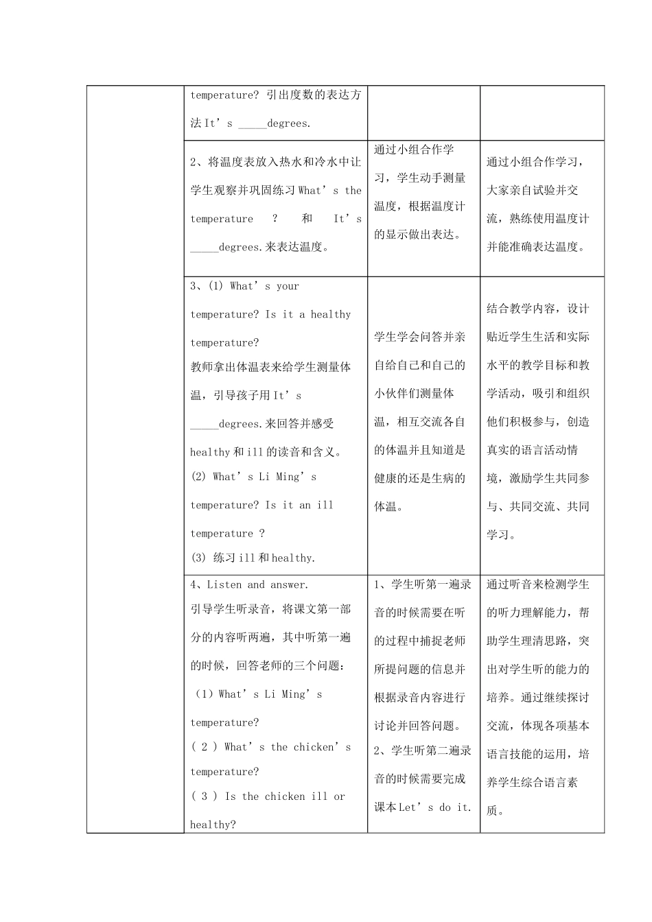 六年级英语上册 Unit 2 School in Canada Lesson 9 Mr Wood Teaches a Lesson教案 冀教版（三起）-冀教版小学六年级上册英语教案_第3页