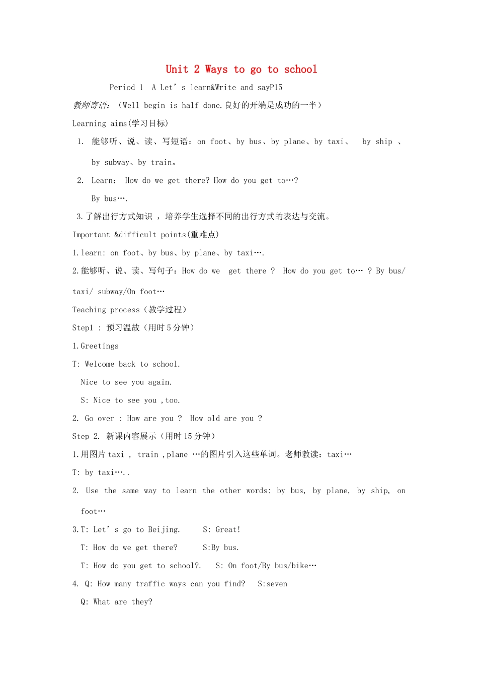 六年级英语上册 Unit 2 Ways to go to school单元教案2 人教PEP版-人教PEP小学六年级上册英语教案_第1页