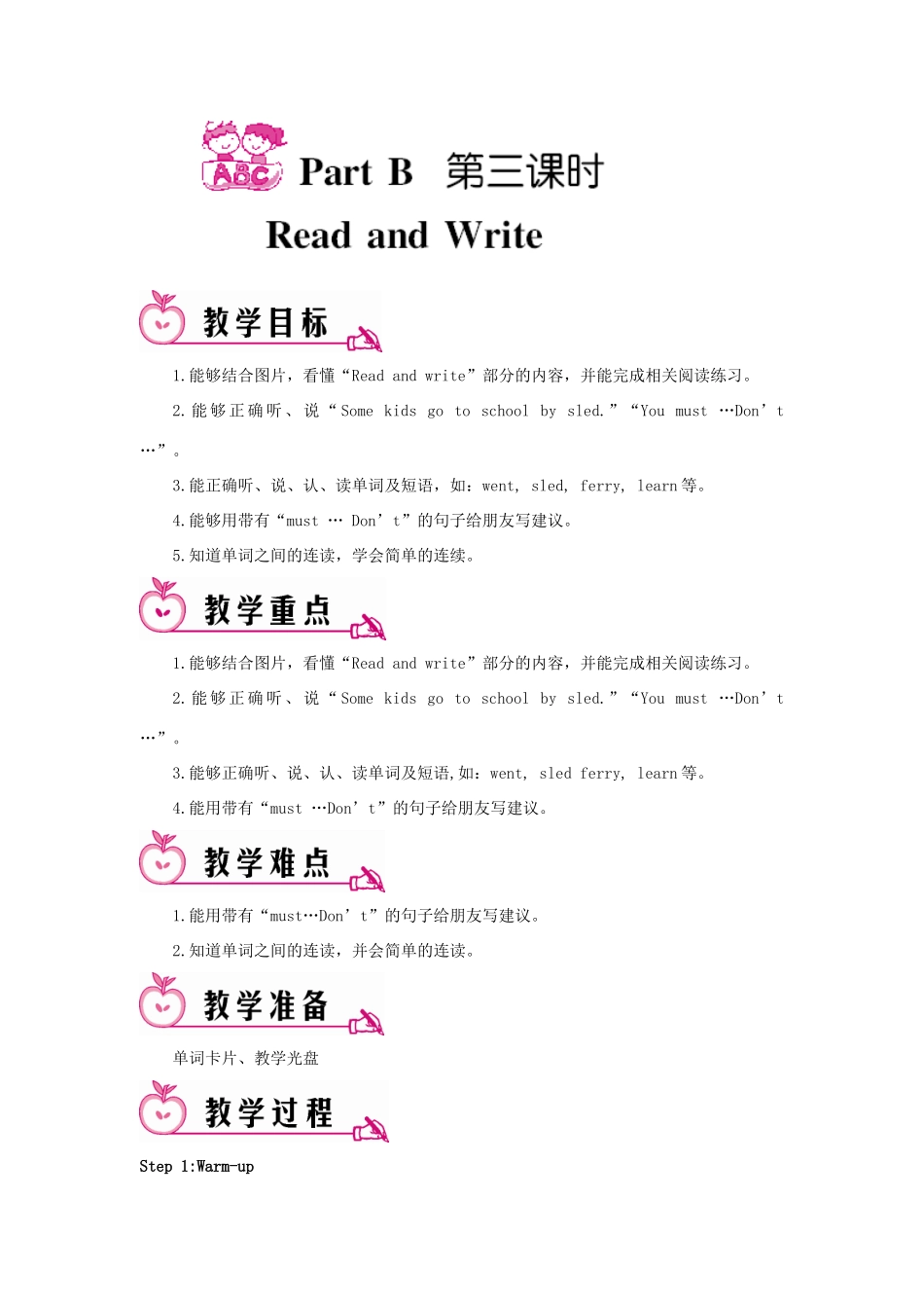 六年级英语上册 Unit 2 Ways to go to school Part B 第三课时教案 人教PEP版-人教PEP小学六年级上册英语教案_第1页