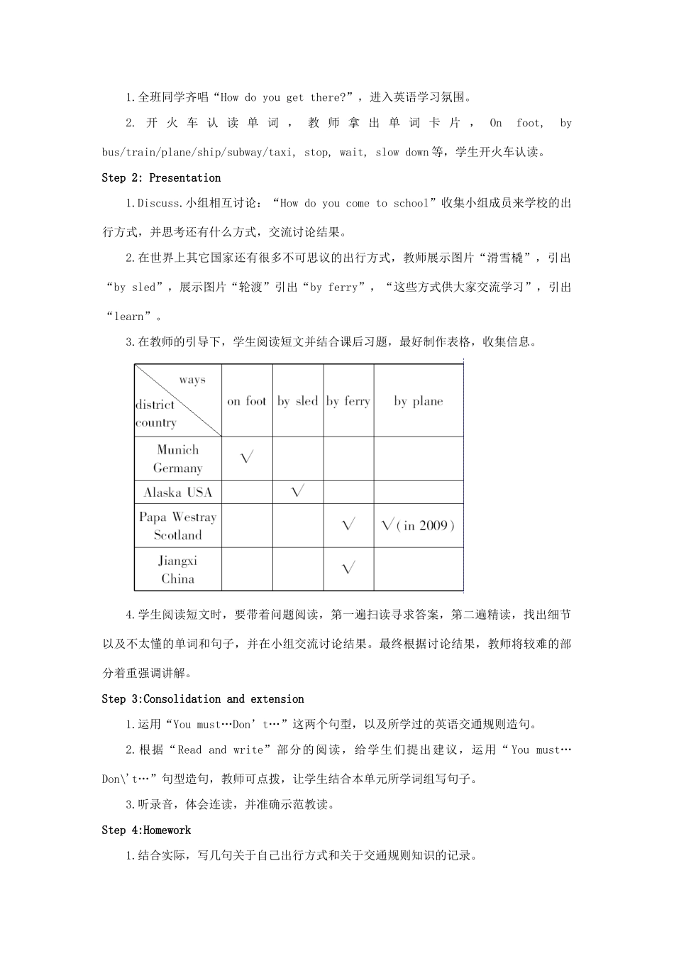 六年级英语上册 Unit 2 Ways to go to school Part B 第三课时教案 人教PEP版-人教PEP小学六年级上册英语教案_第2页