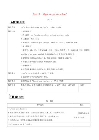 六年级英语上册 Unit 2 Ways to go to school单元教案1 人教PEP版-人教PEP小学六年级上册英语教案