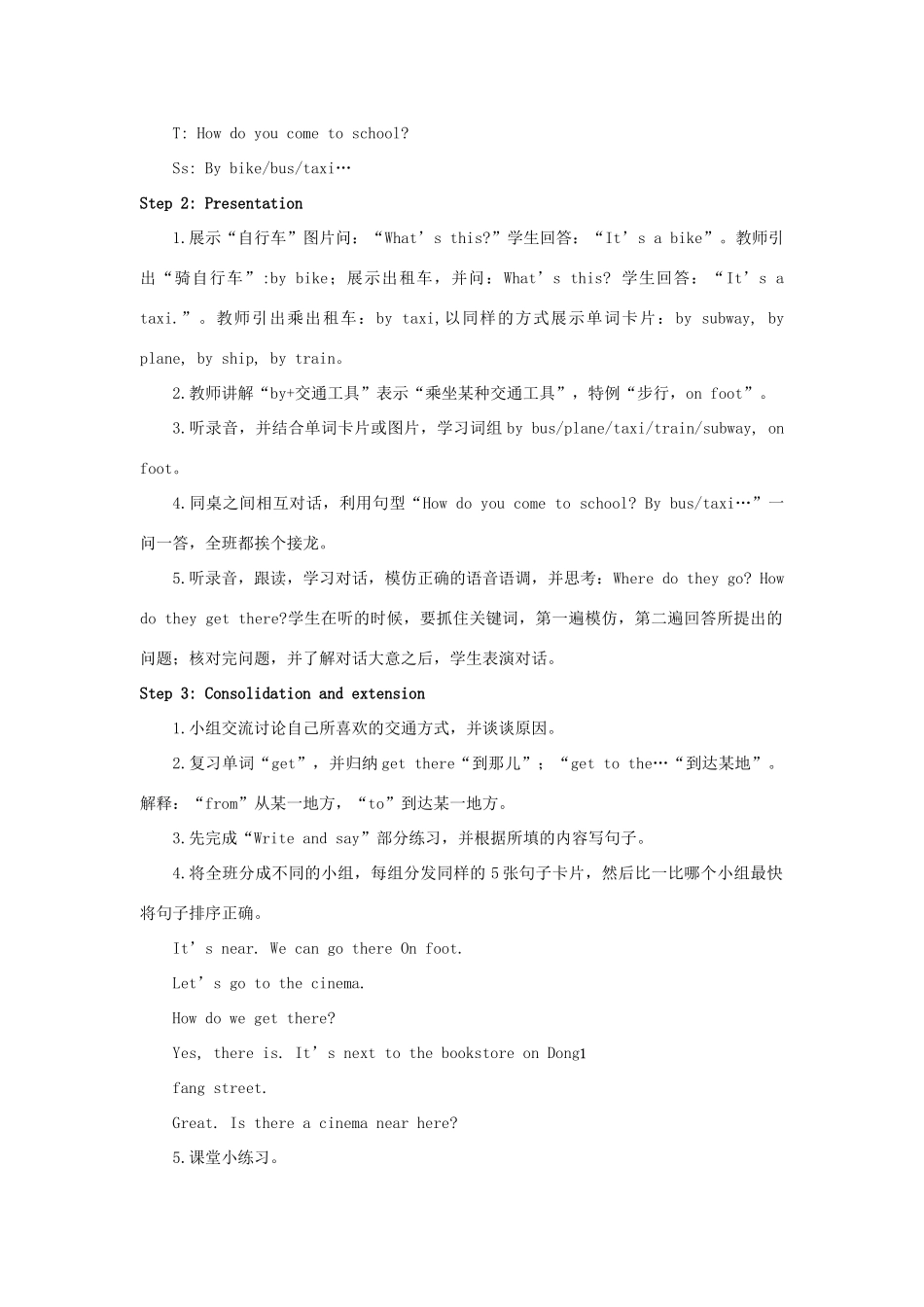 六年级英语上册 Unit 2 Ways to go to school Part A 第二课时教案 人教PEP版-人教PEP小学六年级上册英语教案_第2页